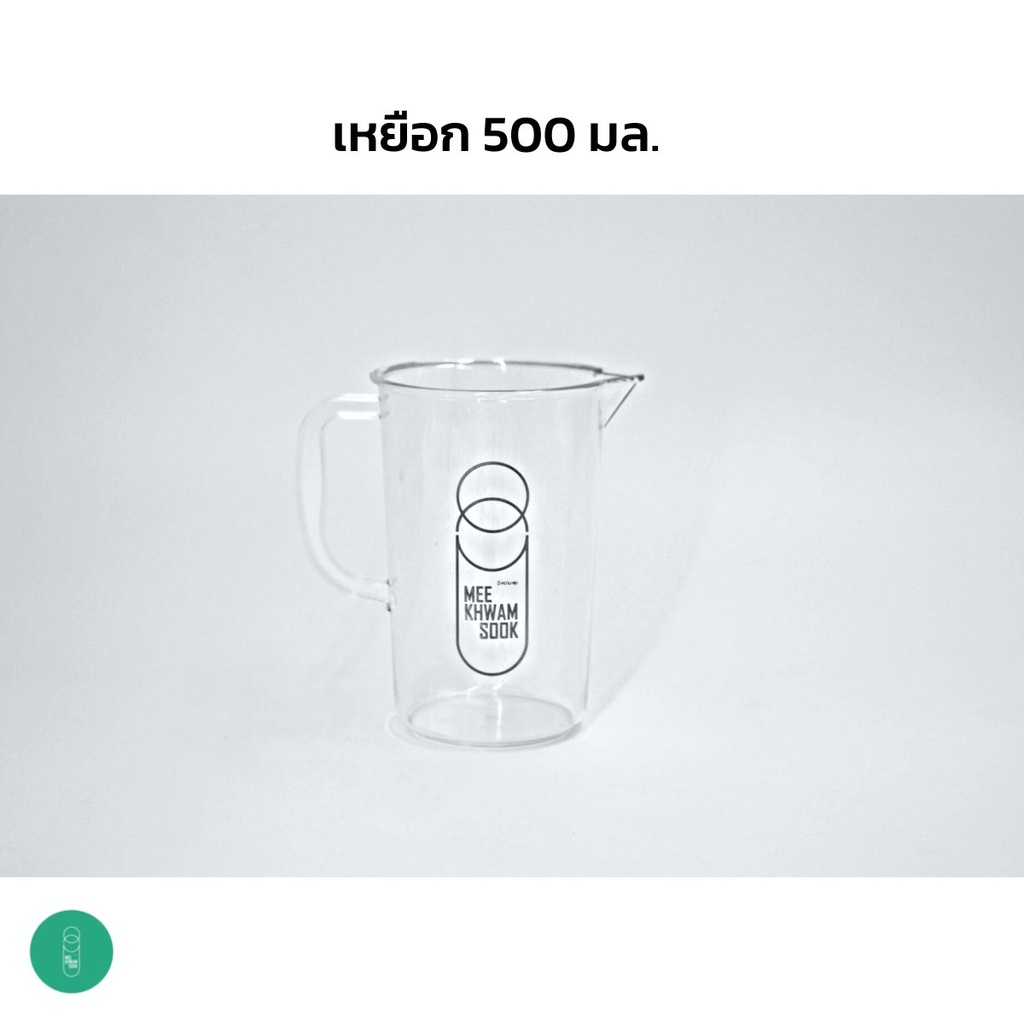 เหยือกพลาสติกใส PC 500 มล. (มีโลโก้)
