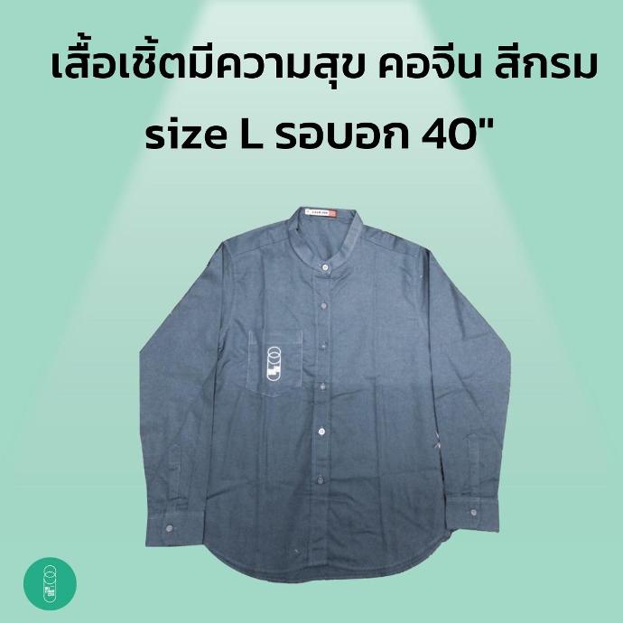 Meekhwamsook Navy Shirt Size L