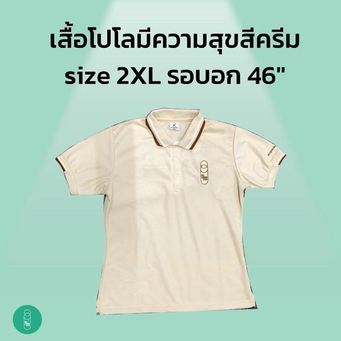 Meekhwamsook POLO Shirt Size 2XL