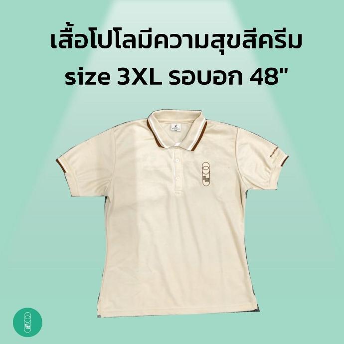 Meekhwamsook POLO Shirt Size 3XL