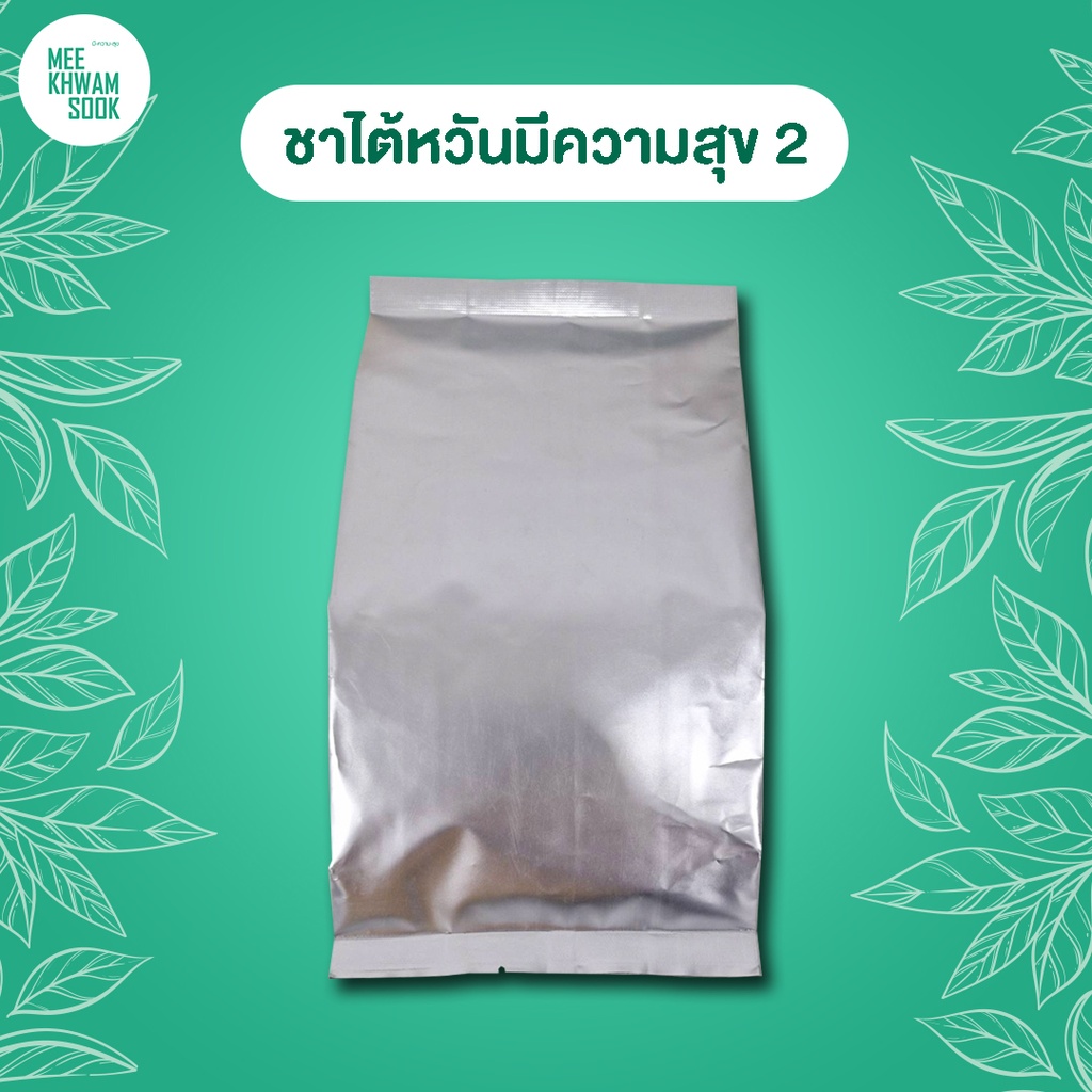 Meekhwamsook Taiwan Tea No.2 (500 g.)