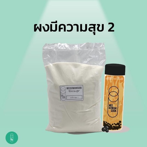 Meekhwamsook Powder No.2 (1,000 g.)