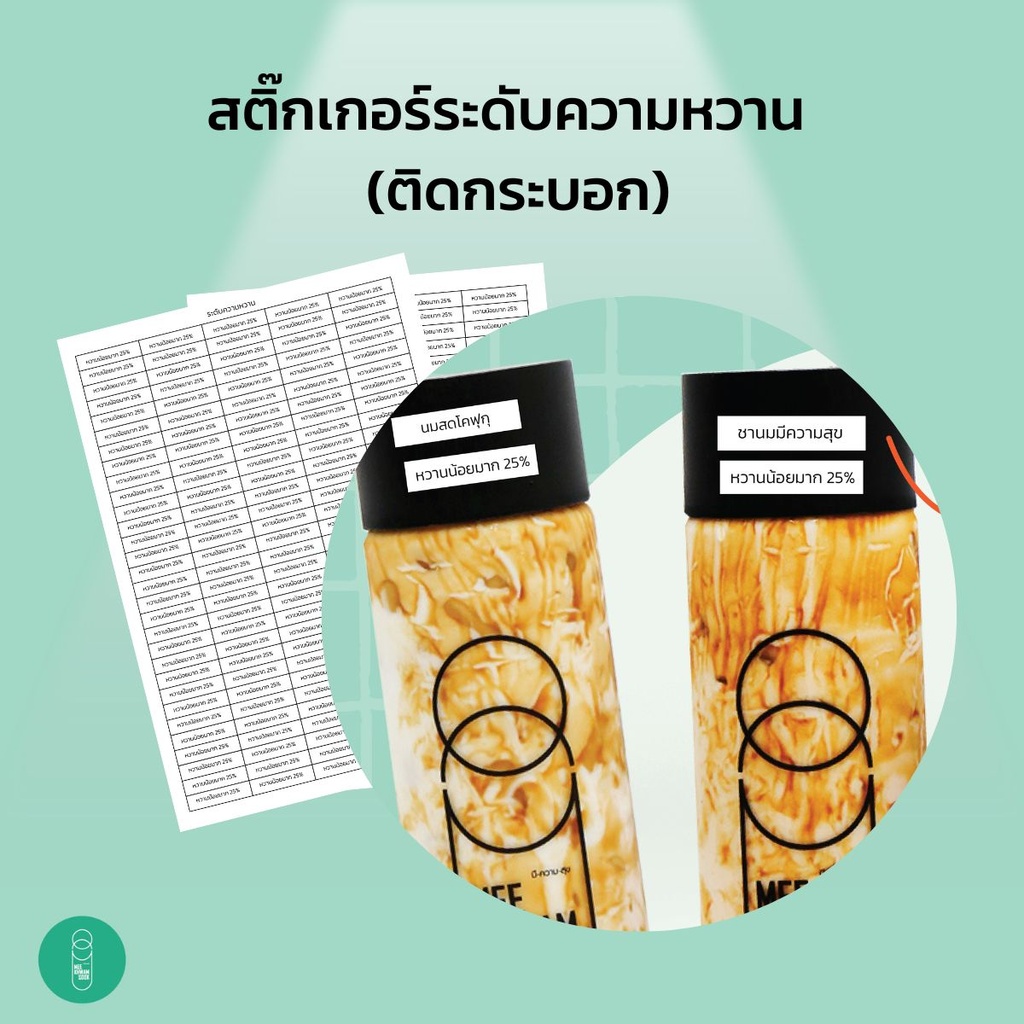 สติกเกอร์เมนู Espresso หวาน 50%