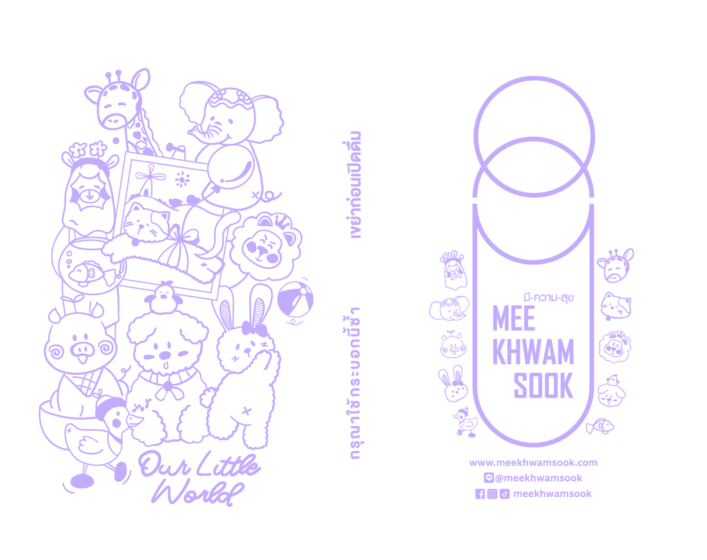 (ส่ง Nim Express) บรรจุภัณฑ์กระบอกสัตว์โลกน่ารัก (400 มล.) pastel purple + หลอดไข่มุก