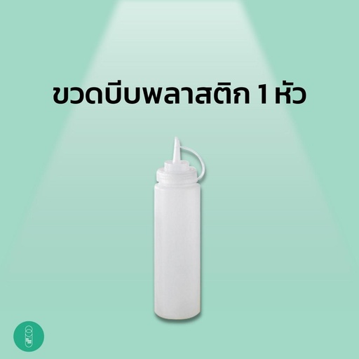 [EQ-MKS-10007] ขวดบีบใหญ่ทรงสูง 32 ออนซ์ (สีขาว)