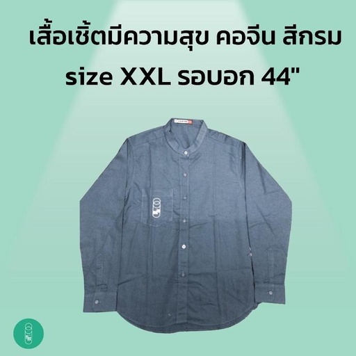 [PM-MKS-10014] เสื้อเชิ้ตพนักงานร้านมีความสุข Size 2XL