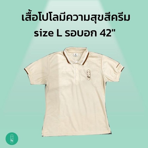 [PM-MKS-10021] เสื้อโปโลมีความสุข Size L
