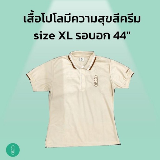 [PM-MKS-10023] เสื้อโปโลมีความสุข Size XL