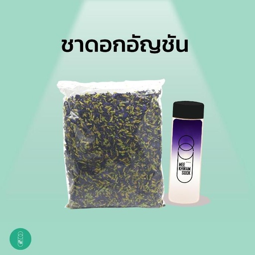 [RM-MKS-10012] ชาดอกอัญชัน มีความสุข (500กรัม)