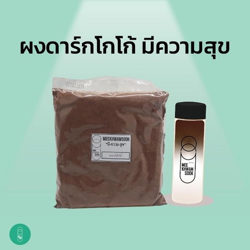 [RM-MKS-10032] Meekhwamsook Dark Cocoa Powder (500 g.)
